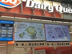 -DQ·蛋糕·冰淇淋(西城红场店)