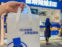 -西琳姑娘·新疆冰淇淋酸奶茶(南开大悦城店)