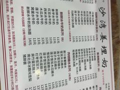 -沙湾姜埋奶(兴新包店)