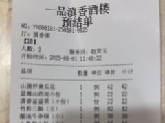 -一品滇香·云南菜(公益西桥店)