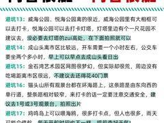 -威海华夏城景区