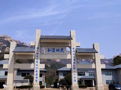 -崂山巨峰游览区