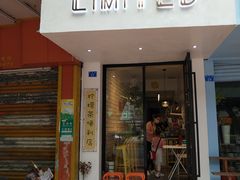 门面-LIMITED EXPRESS 限定快线