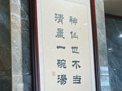 -清真马杰山牛肉汤馆