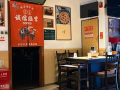 -清真·老门框爆肚涮肉·中华老字号(丰管路店)