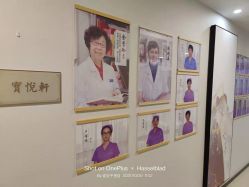 -养月堂中医养生月子会所(中心妇产店)