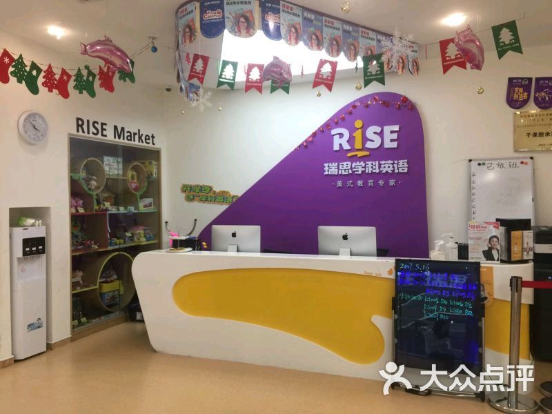 瑞思学科英语图片-北京学科英语-大众点评网