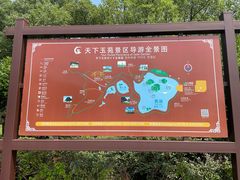 -天下玉苑