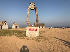 -青岛银沙滩温德姆至尊酒店