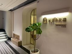 -HUATA 'Holiday Plan 花榻