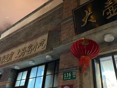 -大壶春生煎(四川中路店)