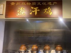 -黔城故事(虎峰别墅店)