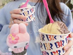 状元及第口味-芭斯罗缤31冰淇淋(BHG MALL上地店)
