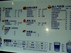 -茶百道(大卫城店)