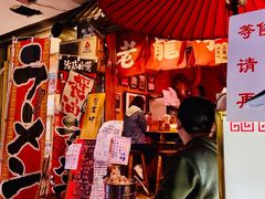 门面-老龙亭拉面店