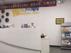 -魔扣少儿编程(格调中心店)