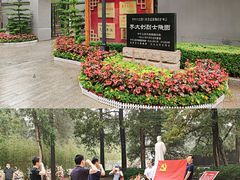 -李大钊烈士陵园