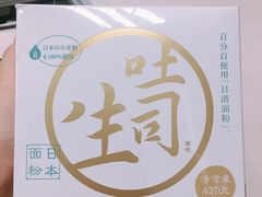 -好利来(四惠店)