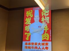 -大斌家串串火锅(德思勤店)