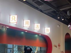 -鱼酷活鱼烤鱼(新世界城店)