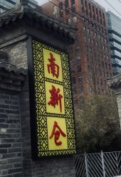 -藤薰定制中式嫁衣礼服旗袍店
