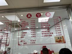 -常州糕团店(北大街新世纪商城店)