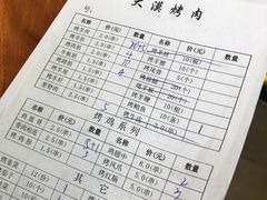 菜单-大漠烤肉(盘旋路店)