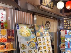 -逢阪にこにこ庵