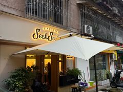 -SeekSeeking咖啡专门店(堰塘街店)