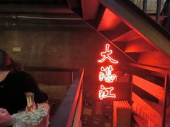 -黄师傅湿辣牛肉(胡桃里店)