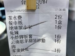 -天宝兄弟(前海壹方城店)