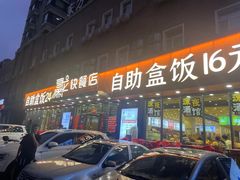 -富龙快餐店(铁西店)