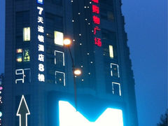 iphone_upload_pic-米瑞购物广场
