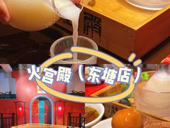-火宫殿·湘菜小吃·商务宴请·生日聚会(东塘店)