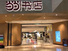-当当书店(国泰广场店)
