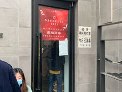 门面-静一餐厅·湖北菜(前门创始店)