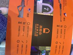 -真枪会射击俱乐部(河西中央公园店)