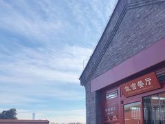 -故宫餐厅(景运门店)