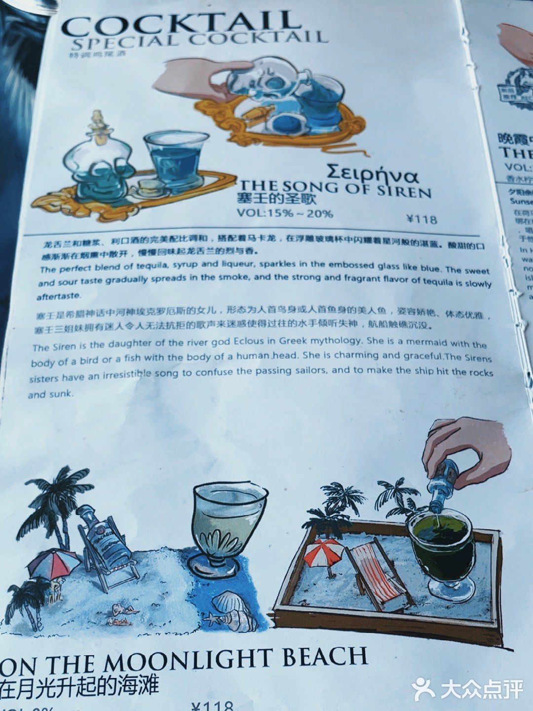 28层俯瞰西安｜下午茶and酒吧 塞壬