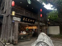 -星巴克(福州三坊七巷店)