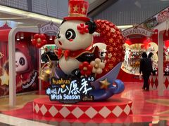 -福田卓悦INTOWN购物中心