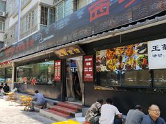 -王菊美食街·王菊面馆(总店)