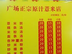 -广场正宗原汁薏米店