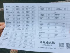 -鸿姐老火锅(静安店)