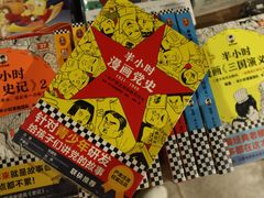 -扶光书店(中环店)