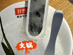 -好想牛·鲜切自助牛肉火锅(七堡花园城店)