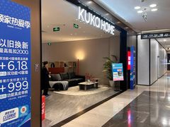 -红星美凯龙(上海沪南店)