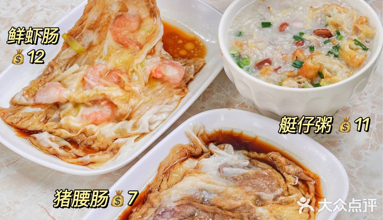 广州探店|火了23年老字号肠粉店‼️皮薄料多绝了