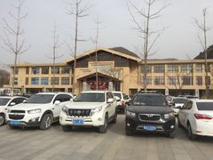 -麦积山温泉