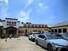 -阿财老铺·凤阳土菜馆